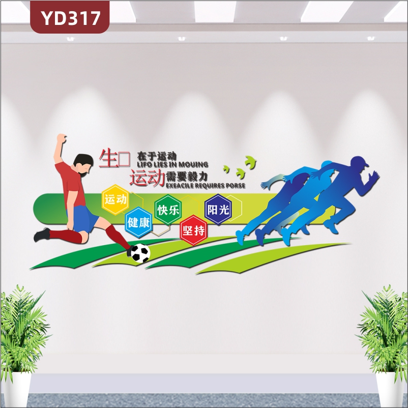 足球运动墙贴3d立体亚克力墙贴体育运动学校文化墙活动室布置装饰
