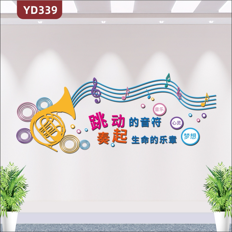 五线谱音符钢琴房音乐教室装饰墙贴纸培训机构3d立体墙面布置装饰贴
