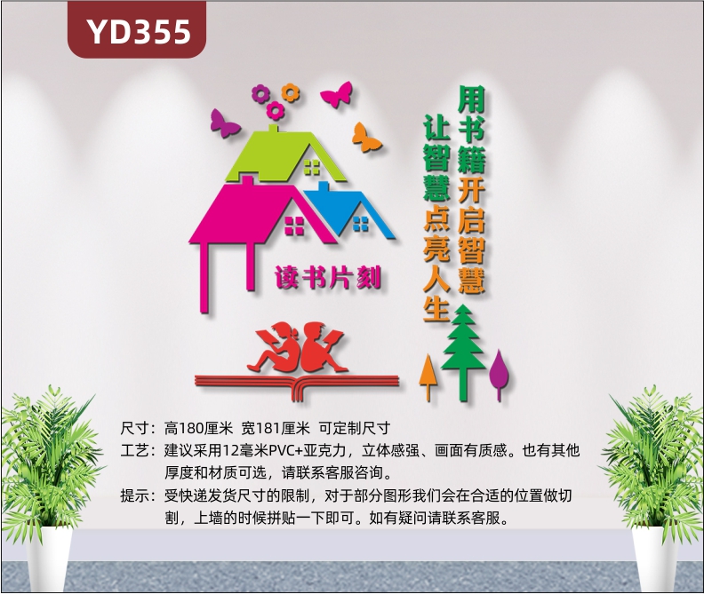 阅读墙贴3d立体亚克力小学中学教室学校辅导班级文化墙创意励志墙贴