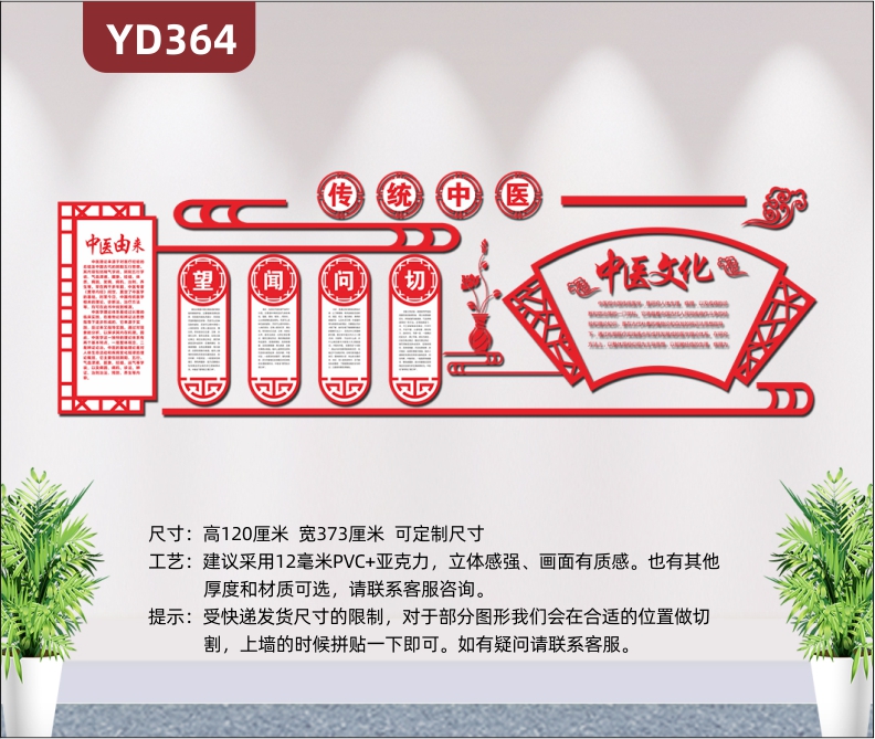 中国风传统中医文化养生中药医院文化墙望闻问切文化展板3D立体布置墙贴