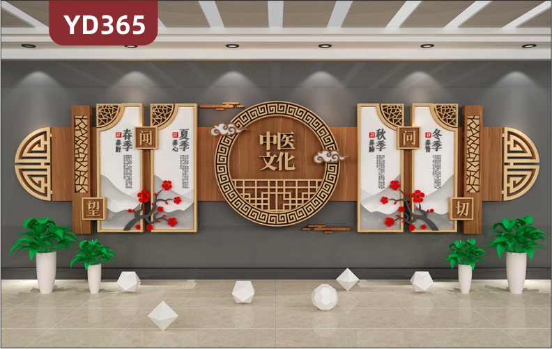 新中式古典医院养生中医文化墙四季养生文化宣传栏展板3D立体设计