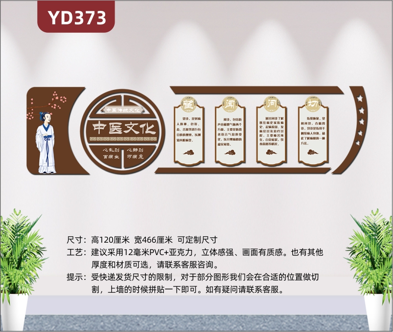传统中国风中医文化墙望闻问切文化展板异形雕刻3D立体走廊装饰贴