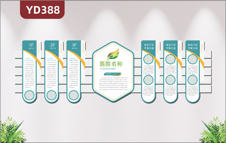定制现代简约中医文化墙医院简介大厅楼层分布介绍展板3D立体走廊装饰墙贴