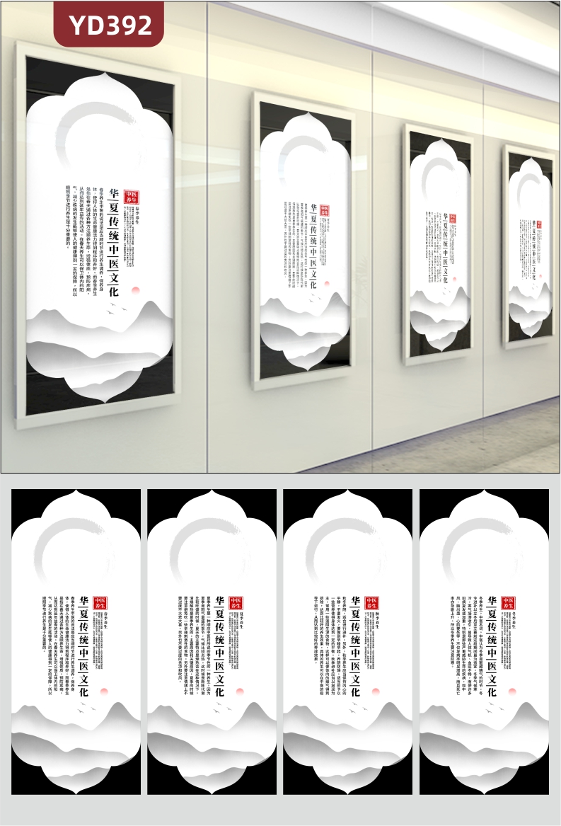 新中式卷轴木纹中医养生养生会所文化墙文化展板宣传海报3D立体挂画