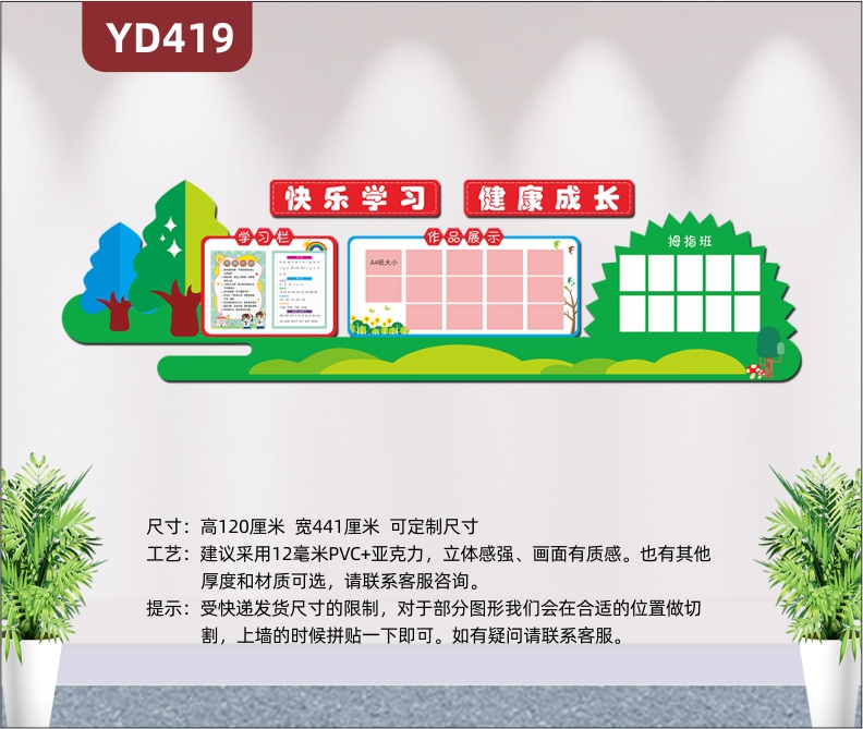 绿色小清新校园文化墙学习栏学员作品展示拇指班级员工风采展示3D立体墙贴