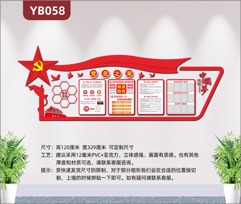 定制3D立体大气文化墙学员之家学学做四讲四有走廊会议室墙面装饰