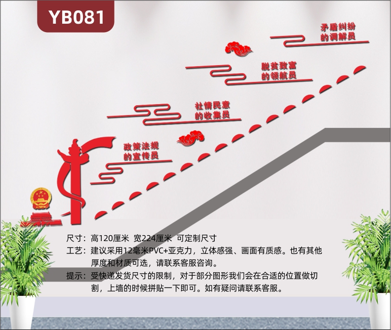 3D立体党建楼梯文化墙政府机关部门推行执行政策法规流程图立体雕刻墙贴