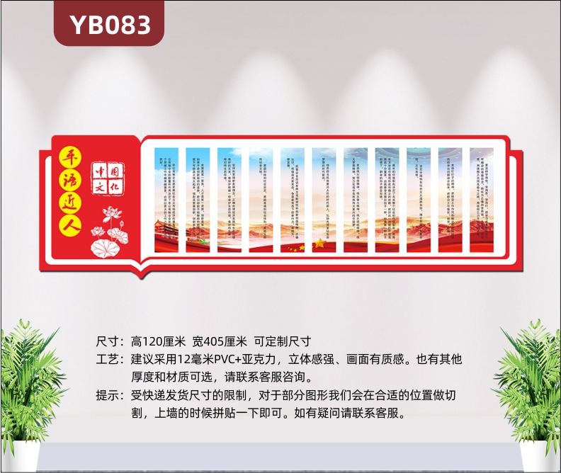 3D立体党政文化展板弘扬中华民族文化发展民族精神文化标语展板墙贴