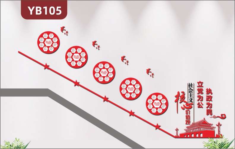 定制大型3D立体党建文化墙立党为公执政为民党建楼梯走廊党员活动室文化墙