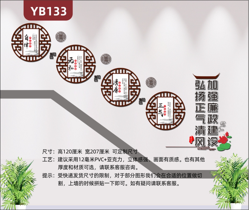 定制古风3D立体党建廉政文化墙楼梯走廊布置异形雕刻廉政文化展板