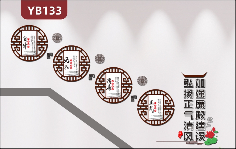 定制古风3D立体党建廉政文化墙楼梯走廊布置异形雕刻廉政文化展板