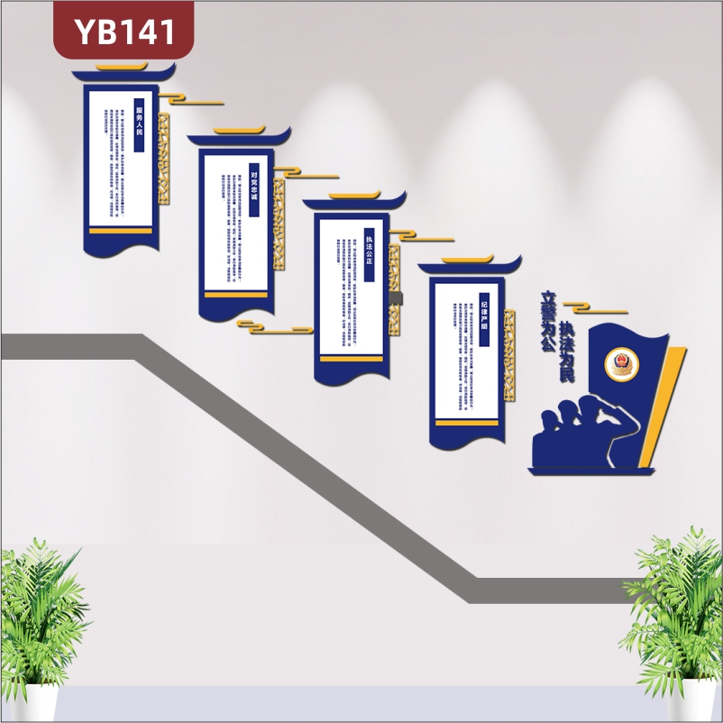 3D大气警营部队文化墙公安局检察院司法展厅楼梯楼道背景墙设计墙贴