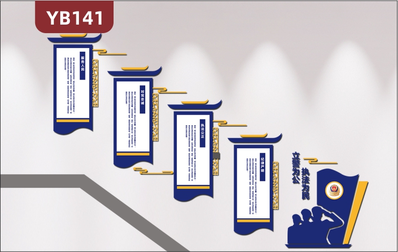 3D大气警营部队文化墙公安局检察院司法展厅楼梯楼道背景墙设计墙贴