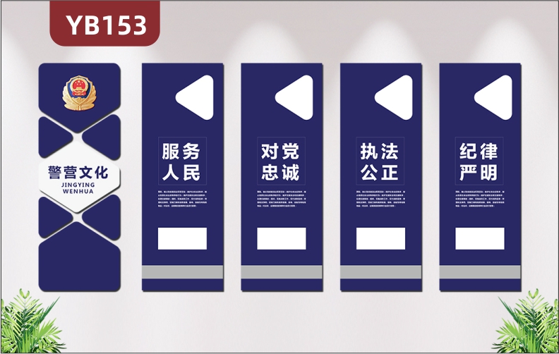 定制3D立体蓝色大气警营部队文化服务人民对党忠诚背景墙办公室墙贴