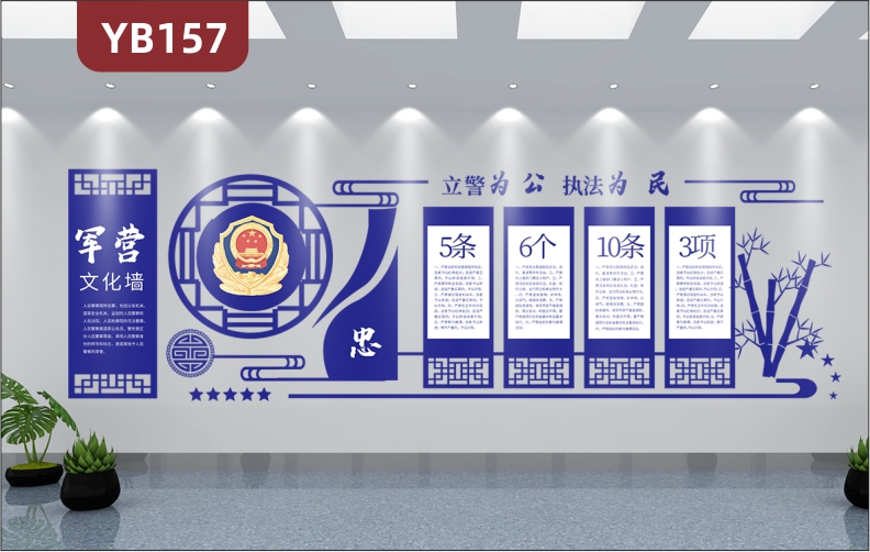 军营公安3D立体文化墙做好立警为公执法为民文明背景墙装饰墙纸