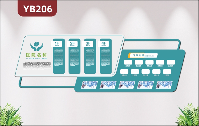 定制简约大气3D立体医院文化墙楼层分布指示科室专家风采展示墙贴