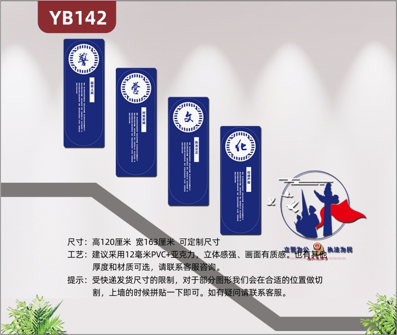 定制蓝色大气3D立体司法法制公安警营文化墙楼梯走廊过道布置墙贴