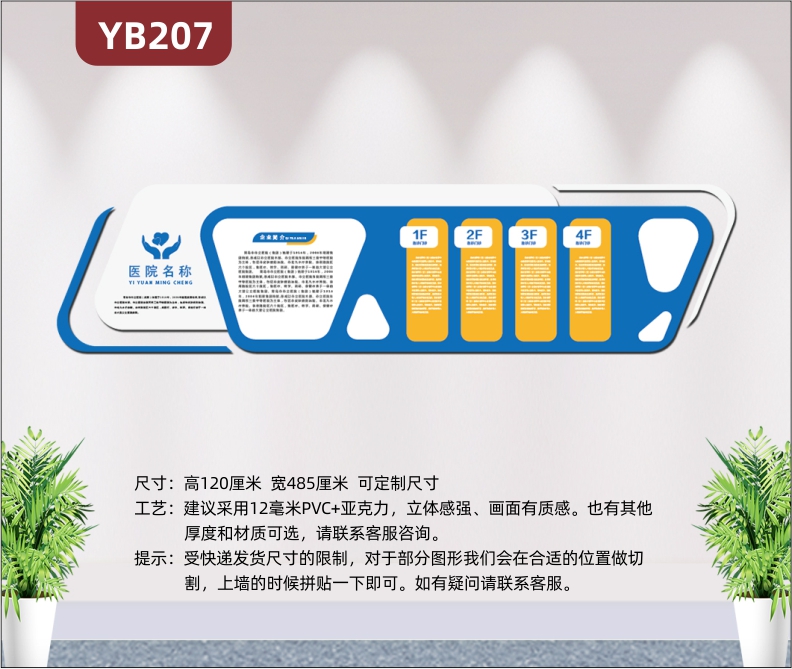 诊所医院文化墙设计前台护士站药店背景墙装饰3d亚克力立体墙贴纸