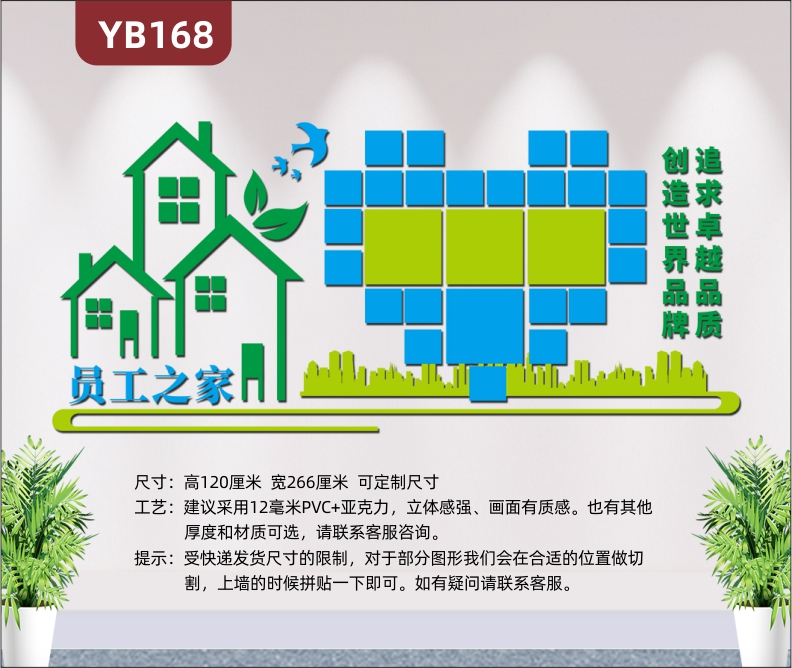 定制3D立体员工之家风采企业文化墙布置办公室装饰背景墙清新墙贴