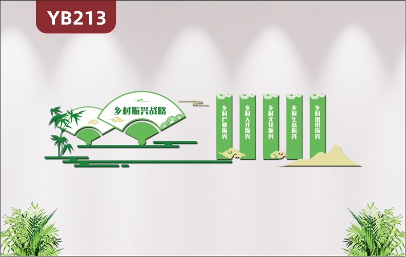 新农村文化墙定制设计3D立体乡村振兴长廊背景墙形象墙展示墙定做
