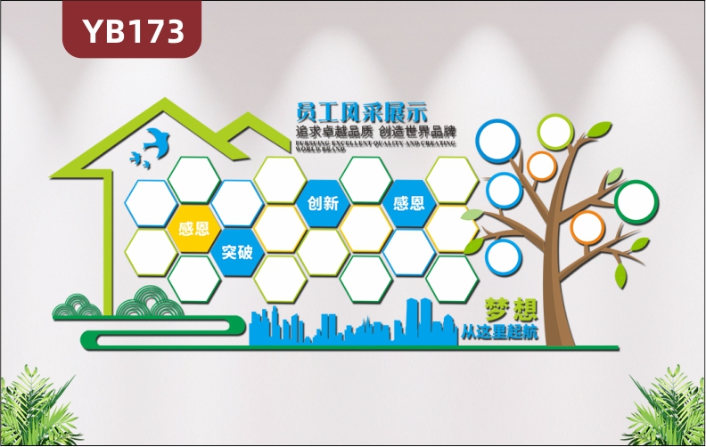 团队员工风采励志文化墙贴办公室工作室荣誉榜装饰照片墙背景墙墙贴