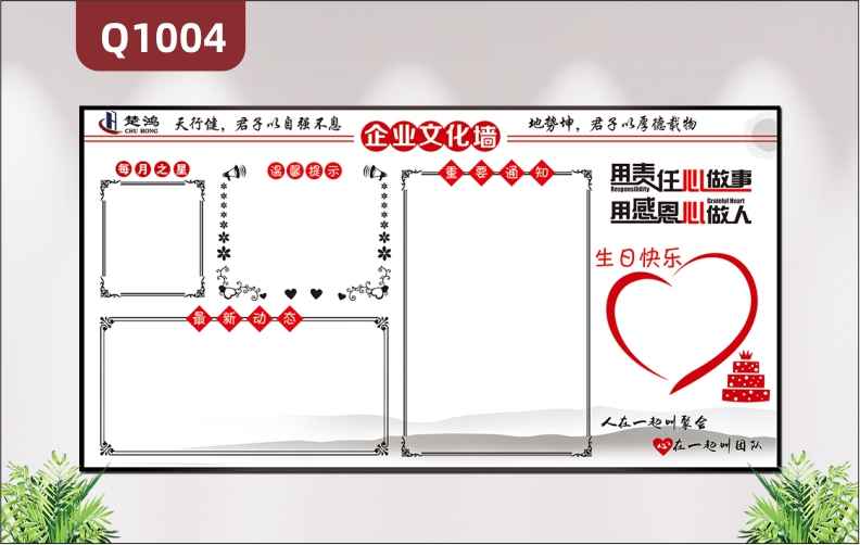 公司企业文化墙每月之星最新动态通知公告栏展板海报办公室形象墙贴