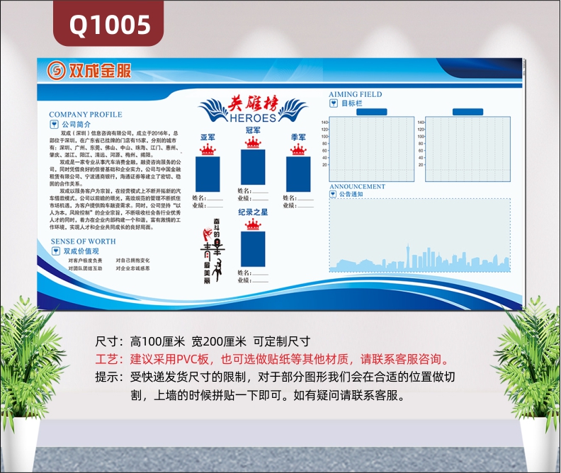 定制公司企业文化墙公司简介目标通知栏英雄榜风采展示可防水形象墙贴