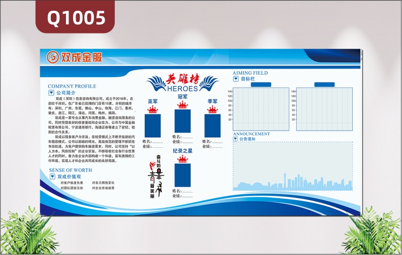 定制公司企业文化墙公司简介目标通知栏英雄榜风采展示可防水形象墙贴