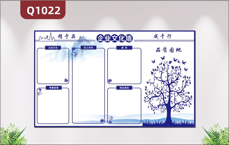 定制简约企业文化墙公司企业文化员工风采公告栏大树形象展示布置墙贴