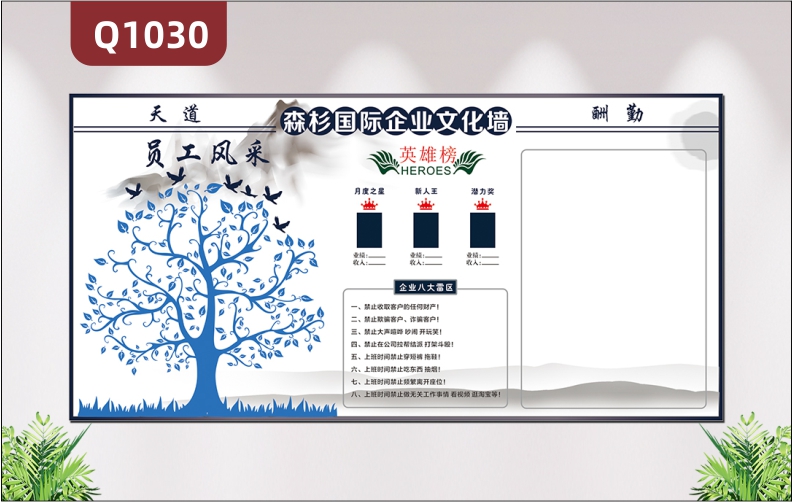 定制企业公司文化墙员工风采照片墙英雄榜展示办公室背景墙装饰墙贴