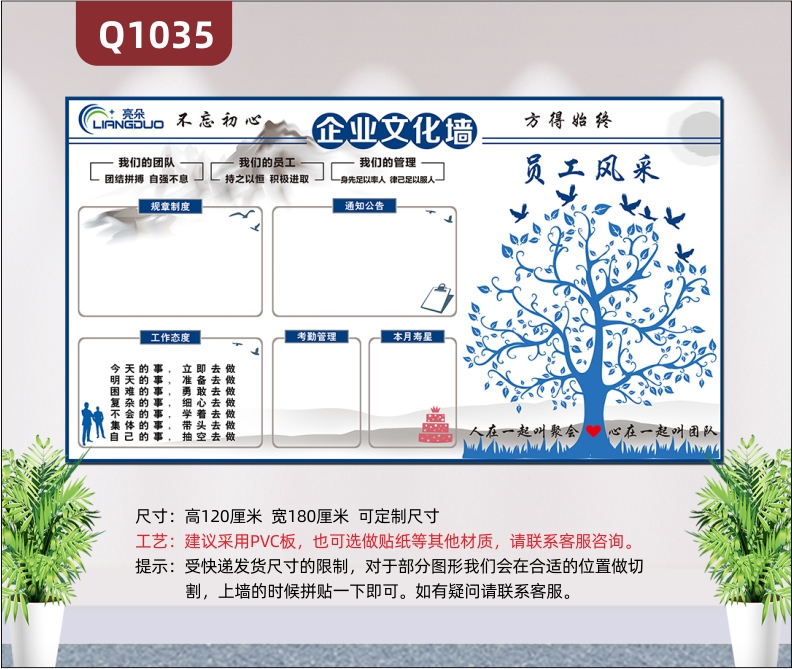 定制企业文化墙公司规章制度通知公告栏员工风采办公室形象防水墙贴