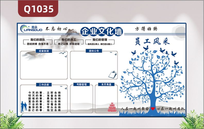 定制企业文化墙公司规章制度通知公告栏员工风采办公室形象防水墙贴