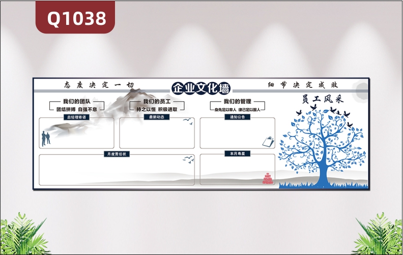 定制企业文化墙通知公告栏月度评比栏本月寿星栏大树风采展示形象装饰防水墙贴