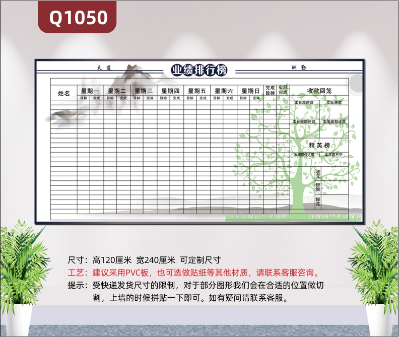 定制公司业绩榜荣誉榜墙贴办公磁性文化宣传公告栏可擦写防水墙贴