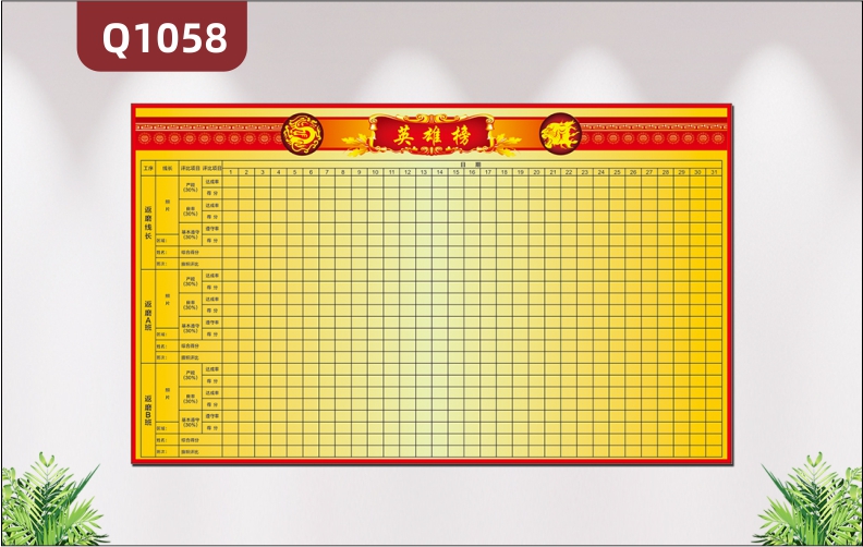 定制英雄榜业绩PK榜公司企业文化墙整张印刷贴纸可擦写吸磁软白板