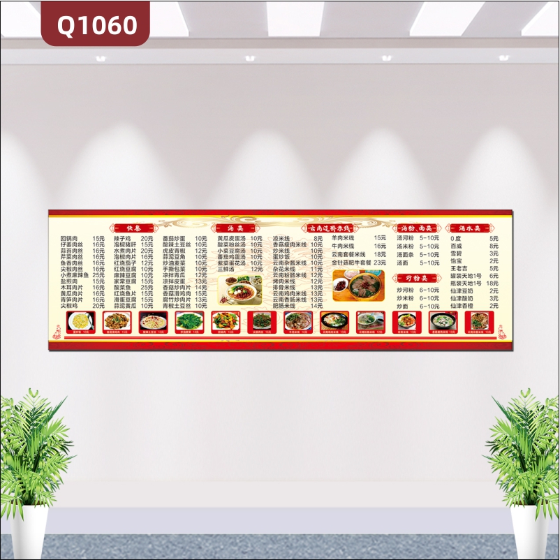 面馆饭店餐厅小吃快餐店菜单价目表设计制作菜品菜谱价格表海报墙贴
