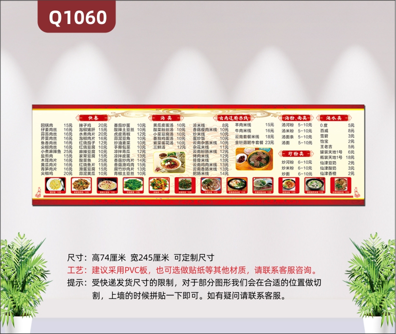 面馆饭店餐厅小吃快餐店菜单价目表设计制作菜品菜谱价格表海报墙贴