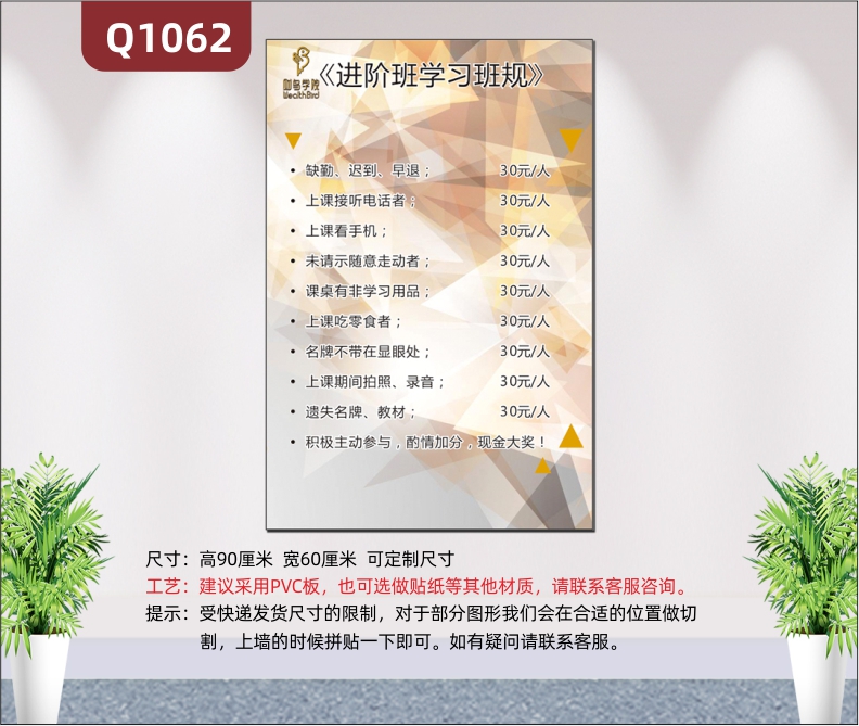 定制学习班规学校文化墙贴学校教室培训机构班规班训教室布置装饰墙贴