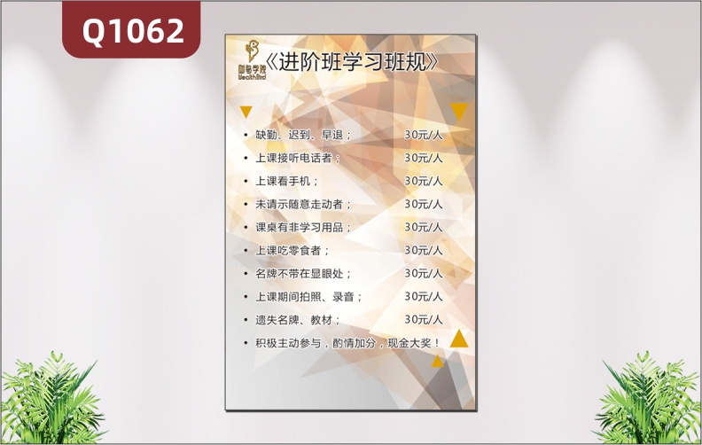 定制学习班规学校文化墙贴学校教室培训机构班规班训教室布置装饰墙贴