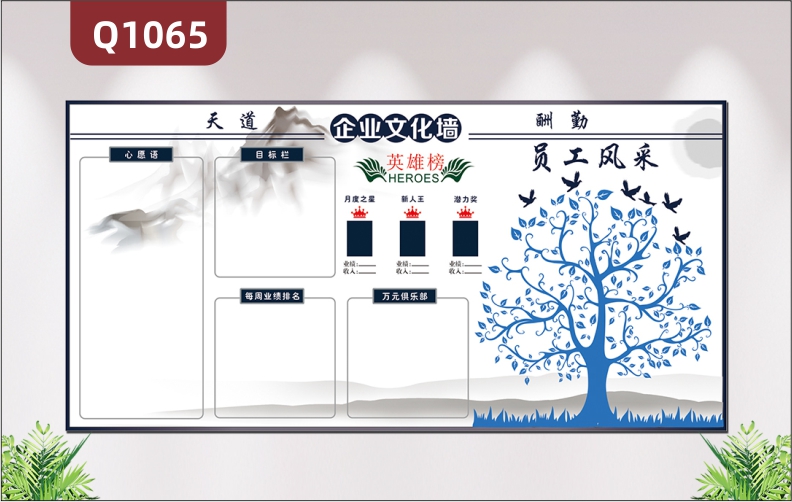 定制企业文化墙目标栏每周业绩排名心愿语大树员工风采展示布置墙贴