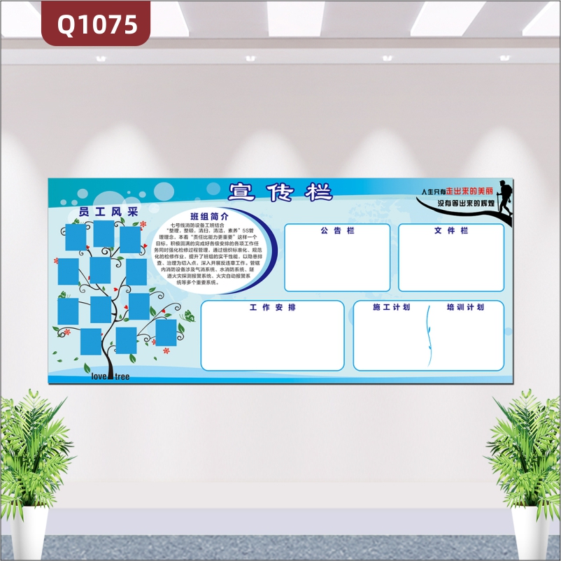 定制生产车间宣传栏员工风采班组简介公告栏工作安排文件栏施工计划培训计划展示墙贴