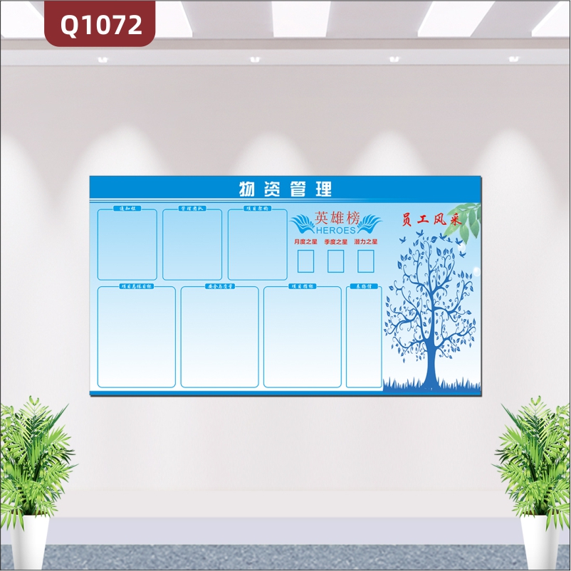 定制企业文化墙项目管理信息看板公告栏大树员工风采英雄榜车间管理看板