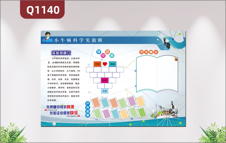 定制学校文化墙实验室班级简介学员风采获奖情况展示教室走廊布置墙贴