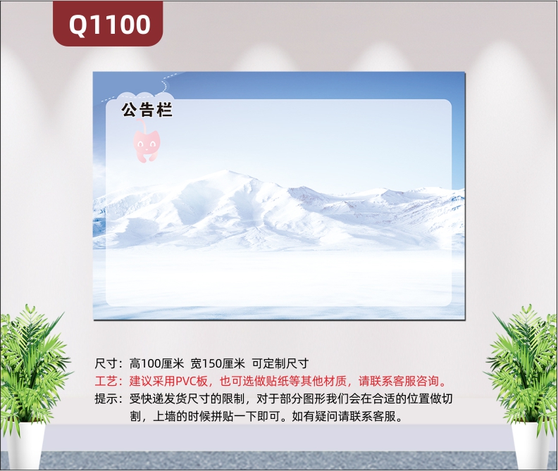 定制企业文化公告告示栏简约可自行张贴宣传信息张贴摘取发布信息简单易操作展示墙贴