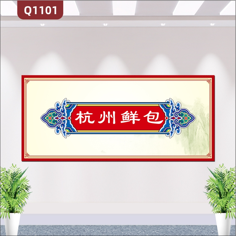 定制企业门头门牌创新中式装饰简约大气展示清晰酒店餐饮展示墙贴