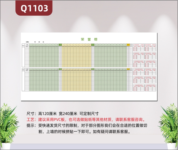 定制企业荣誉榜可做到日日更新进度可以清楚了解荣誉榜状况展示墙贴