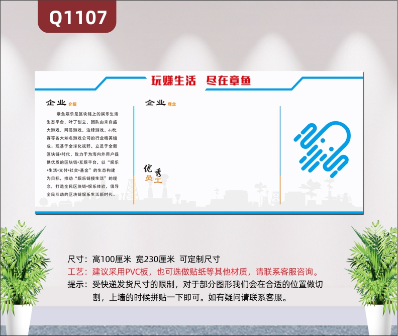 定制公司企业文化墙贴企业介绍理念系优秀员工风采展示办公室装饰墙贴