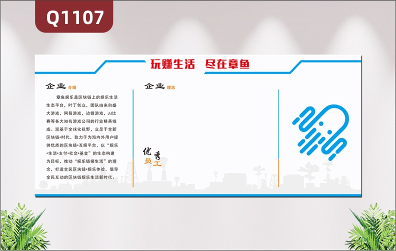 定制公司企业文化墙贴企业介绍理念系优秀员工风采展示办公室装饰墙贴