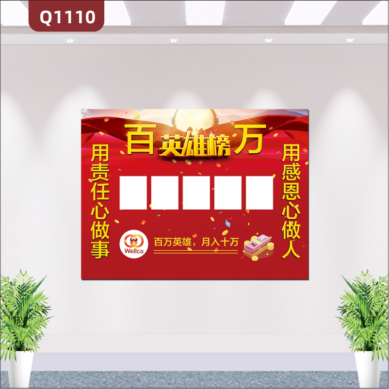 定制中国红企业英雄榜业绩榜荣誉榜精英榜照片风采展示形象背景墙贴