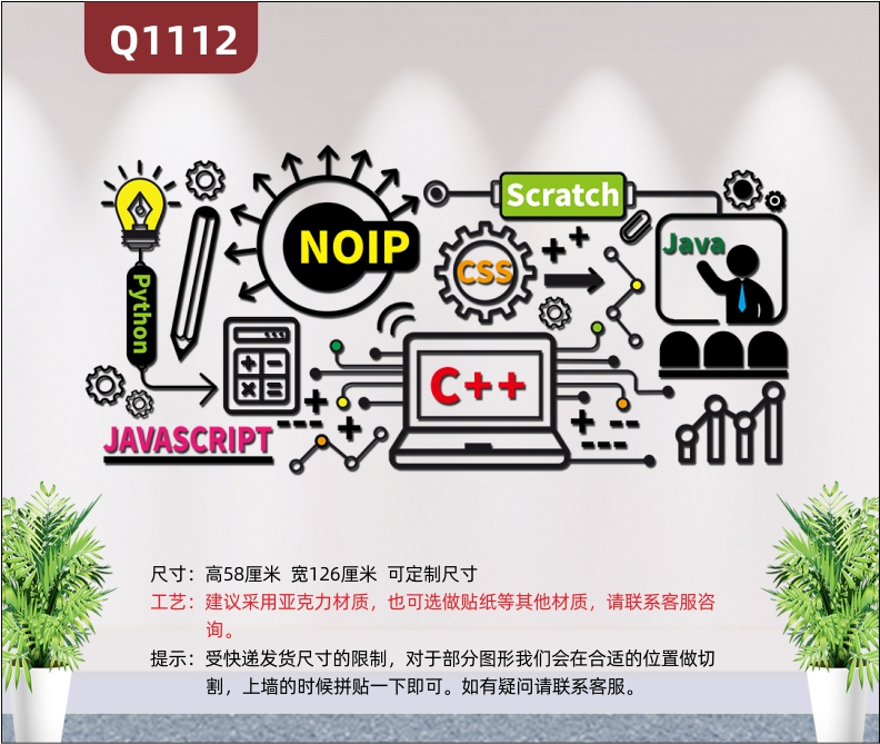 定制企业文化镂空雕刻图片透明颜色字体鲜明多元化元素雕刻展示墙贴